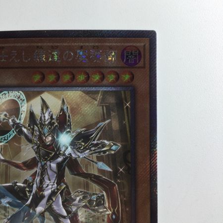   遊戯王 聖域に仕えし練達の魔術師 WPP5/JP073EXS エクストラシークレットレア