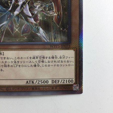   遊戯王 聖域に仕えし練達の魔術師 WPP5/JP073EXS エクストラシークレットレア
