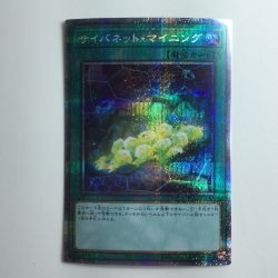 ζζ  遊戯王 サイバネット・マイニング PAC1/JP047PSE プリズマティックシークレットレア Bランク