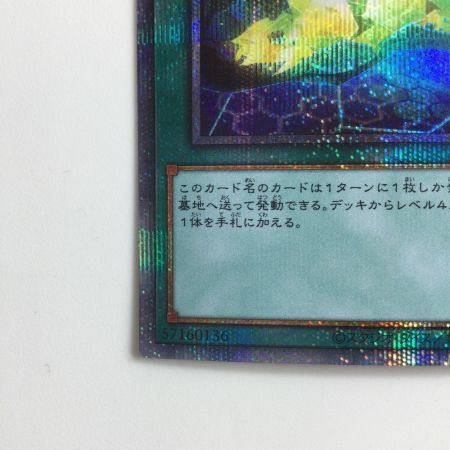   遊戯王 サイバネット・マイニング PAC1/JP047PSE プリズマティックシークレットレア