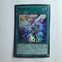 ζζ  遊戯王 月女神の鏃（アルテミット・スレイ） POTE/JP067 Bランク