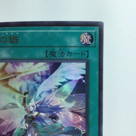   遊戯王 月女神の鏃（アルテミット・スレイ） POTE/JP067