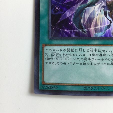   遊戯王 月女神の鏃（アルテミット・スレイ） POTE/JP067