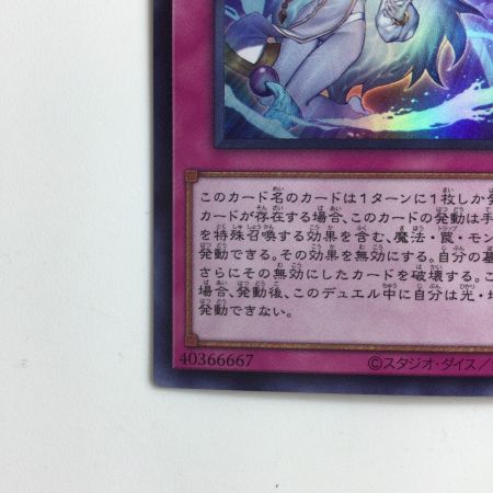   遊戯王 霊王の波動（ドミナス・インパルス） ROTA/JP079SR