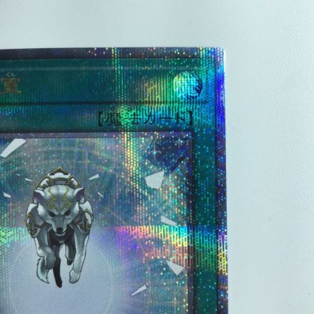   遊戯王 光の援軍 QCCU/JP138QSE 25thシークレットレア