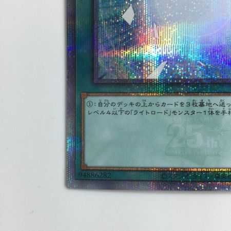   遊戯王 光の援軍 QCCU/JP138QSE 25thシークレットレア