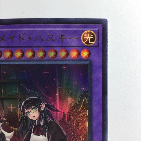   遊戯王 二人）ドラゴンメイド・ハスキー SLF1/JP065S