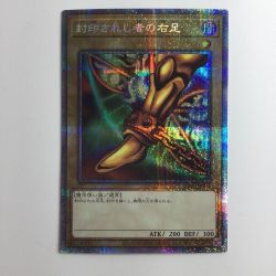 ζζ  遊戯王 封印されし者の右足 WPP3/JPS04PSE プリズマティックシークレットレア Bランク