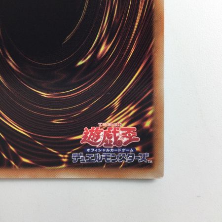   遊戯王 封印されし者の右足 WPP3/JPS04PSE プリズマティックシークレットレア