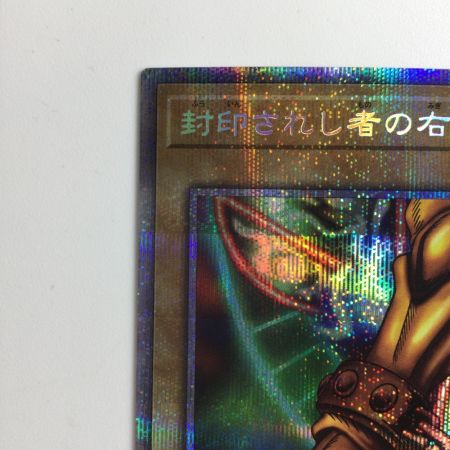   遊戯王 封印されし者の右足 WPP3/JPS04PSE プリズマティックシークレットレア