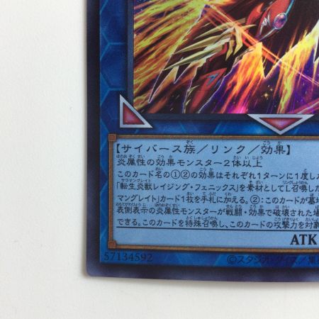   遊戯王 転生炎獣（サラマングレイト）レイジング・フェニックス DP28/JP005