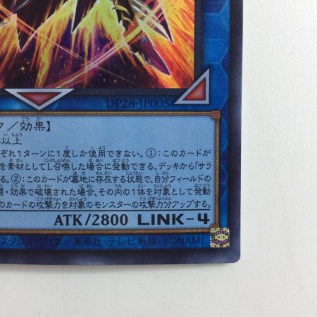   遊戯王 転生炎獣（サラマングレイト）レイジング・フェニックス DP28/JP005