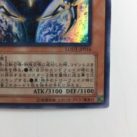   遊戯王 アルカナフォースXXI-THE WORLD（トゥエンティーワンザワールド） LODT/JP016SR スーパーレア