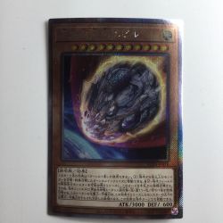 ζζ  遊戯王 原始生命態二ビル RC04/JP016EXS　エクストラシークレットレア Bランク