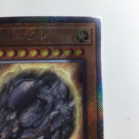   遊戯王 原始生命態二ビル RC04/JP016EXS　エクストラシークレットレア