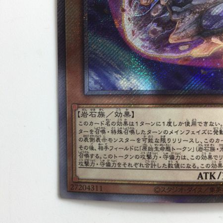   遊戯王 原始生命態二ビル RC04/JP016EXS　エクストラシークレットレア