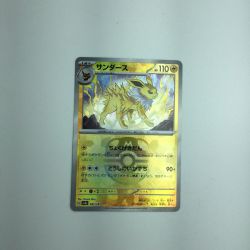 ζζ  トレカ ポケモンカード ミラー)サンダース(マスターボール) 051/187/SV8a/BM2 Bランク