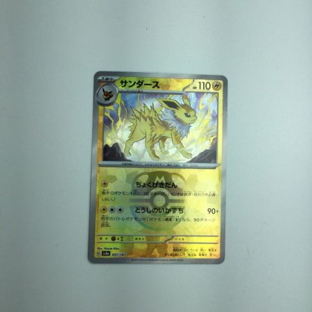   トレカ ポケモンカード ミラー)サンダース(マスターボール) 051/187/SV8a/BM2