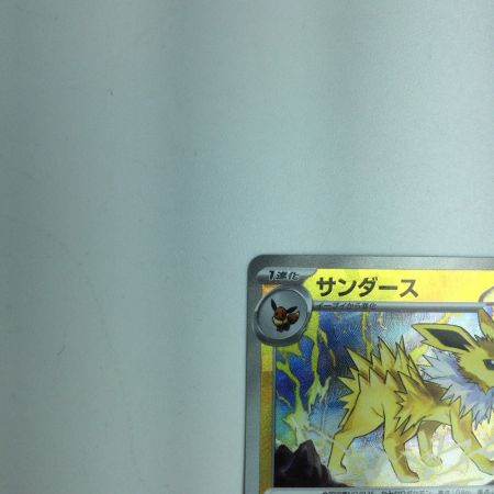   トレカ ポケモンカード ミラー)サンダース(マスターボール) 051/187/SV8a/BM2