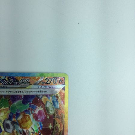   トレカ ポケモンカード ブースターex 202/187/SV8a/B SAR