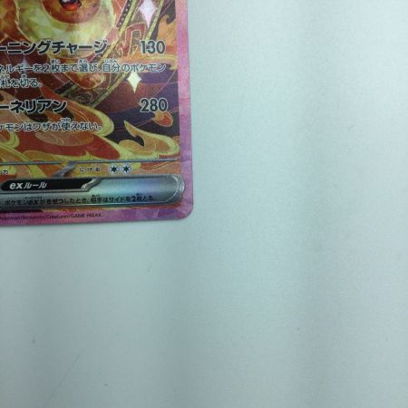   トレカ ポケモンカード ブースターex 202/187/SV8a/B SAR