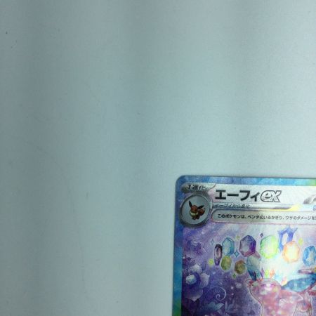   トレカ ポケモンカード エーフィex 211/187/SV8a/B SAR