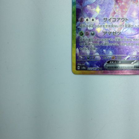   トレカ ポケモンカード エーフィex 211/187/SV8a/B SAR