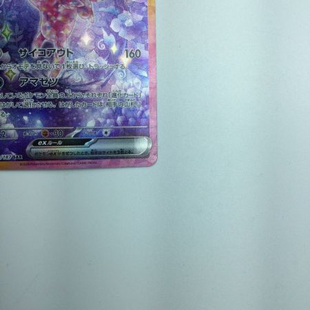   トレカ ポケモンカード エーフィex 211/187/SV8a/B SAR