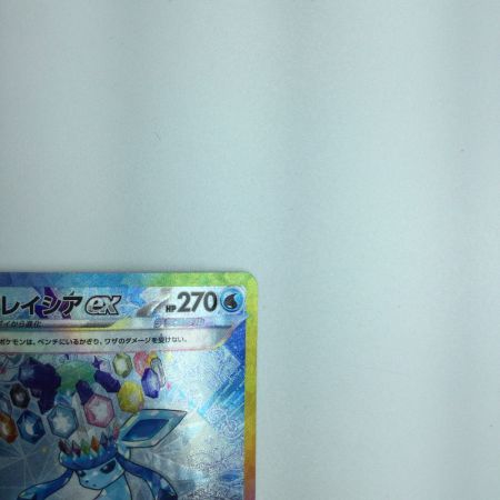   トレカ ポケモンカード グレイシアex 206/187/SV8a/B SAR