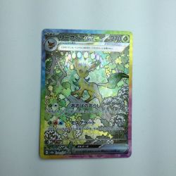 ζζ  トレカ ポケモンカード リーフィアex 200/187/SV8a/B SAR Bランク