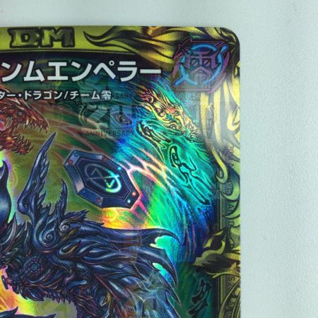   デュエルマスターズ A)∞龍ゲンムエンペラー DMRP2016A/20