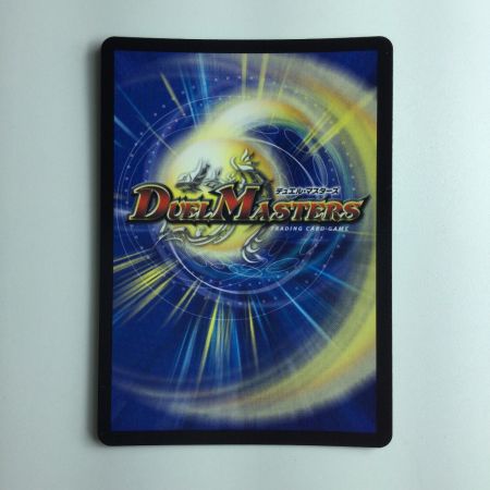   デュエルマスターズ A)∞龍ゲンムエンペラー DMRP2016A/20