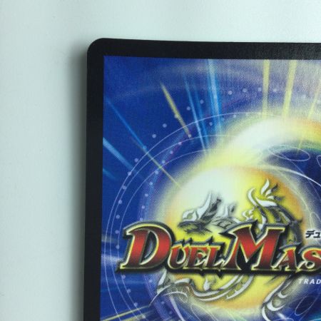   デュエルマスターズ A)∞龍ゲンムエンペラー DMRP2016A/20