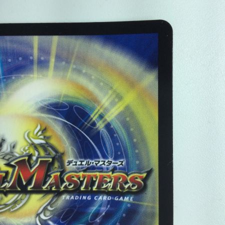   デュエルマスターズ A)∞龍ゲンムエンペラー DMRP2016A/20