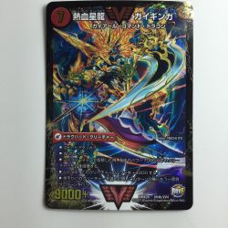 ζζ  デュエルマスターズ 熱血昇龍ガイギンガ/銀河大剣ガイハート DMX26VV48B/VV4 Bランク