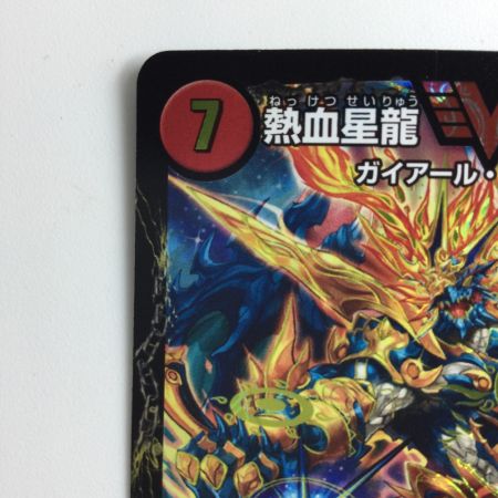   デュエルマスターズ 熱血昇龍ガイギンガ/銀河大剣ガイハート DMX26VV48B/VV4