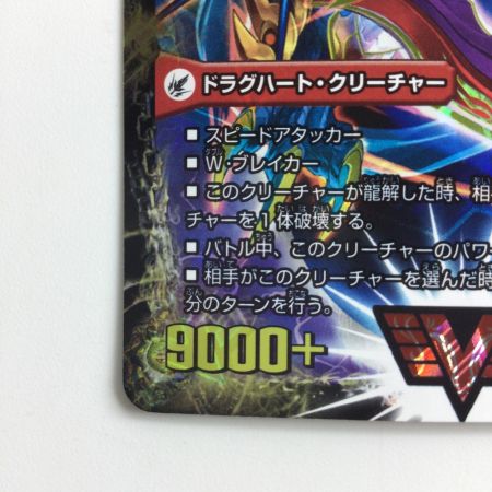   デュエルマスターズ 熱血昇龍ガイギンガ/銀河大剣ガイハート DMX26VV48B/VV4