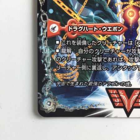   デュエルマスターズ 熱血昇龍ガイギンガ/銀河大剣ガイハート DMX26VV48B/VV4