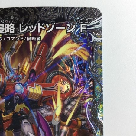   デュエルマスターズ 覇帝なき侵略レッドゾーンF DM24RP3TR3/TR9