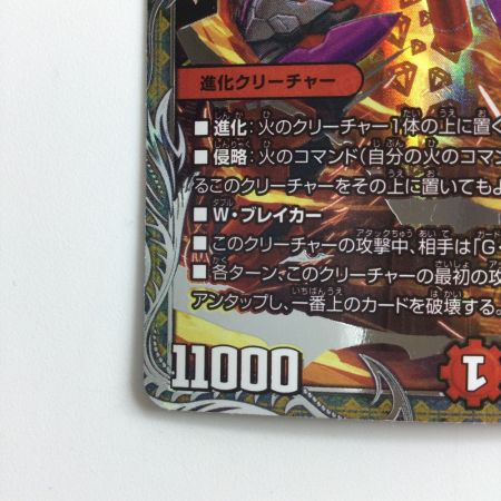   デュエルマスターズ 覇帝なき侵略レッドゾーンF DM24RP3TR3/TR9