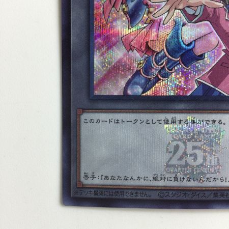   遊戯王 トークン（真崎杏子） QCDB/JPT07SE シークレットレア ブラックマジシャンガール 25th