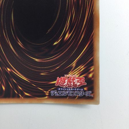   遊戯王 アルティマヤ・ツィオルキン RC02/JP023SE シークレットレア