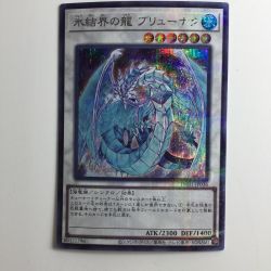ζζ  遊戯王 氷結界の龍ブリューナク TW01/JP036SEPA シークレットパラレルレア Bランク