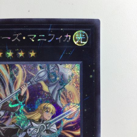   遊戯王 エクソシスターズ・マニフィカ DIFO/JP046SE シークレットレア