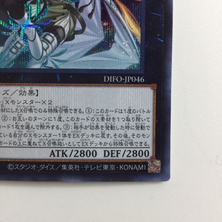   遊戯王 エクソシスターズ・マニフィカ DIFO/JP046SE シークレットレア