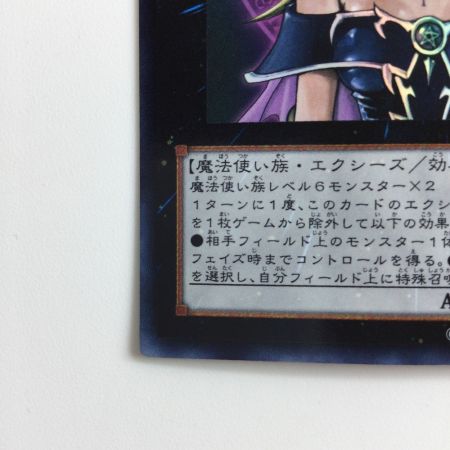   遊戯王 マジマジ☆マジシャンギャル WJMP/JP018