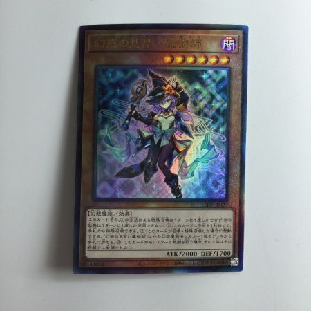   遊戯王 幻惑の見習い魔術師 LEDE/JP029AR アルティメットレア