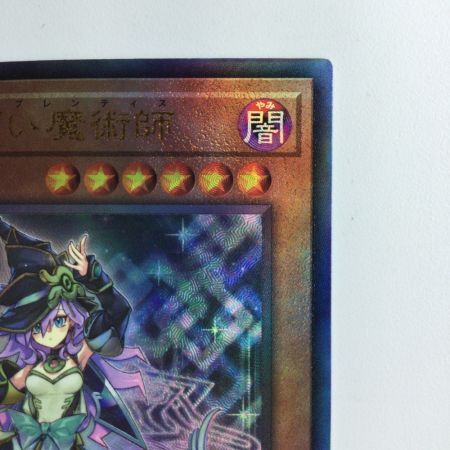   遊戯王 幻惑の見習い魔術師 LEDE/JP029AR アルティメットレア
