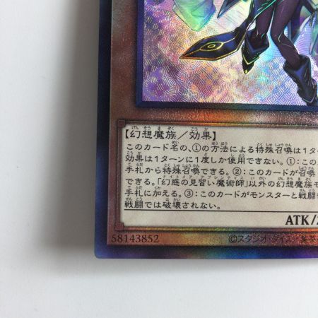   遊戯王 幻惑の見習い魔術師 LEDE/JP029AR アルティメットレア