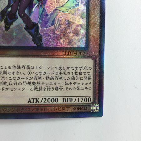   遊戯王 幻惑の見習い魔術師 LEDE/JP029AR アルティメットレア